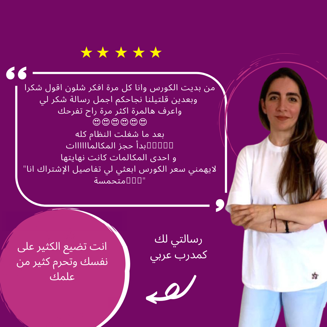 برنامج انا مدرب 
